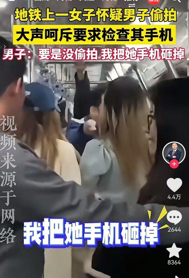 地铁车厢里的这场争执，看完两边的说法都能理解几分。
 
一名女子在车上怀疑身旁男