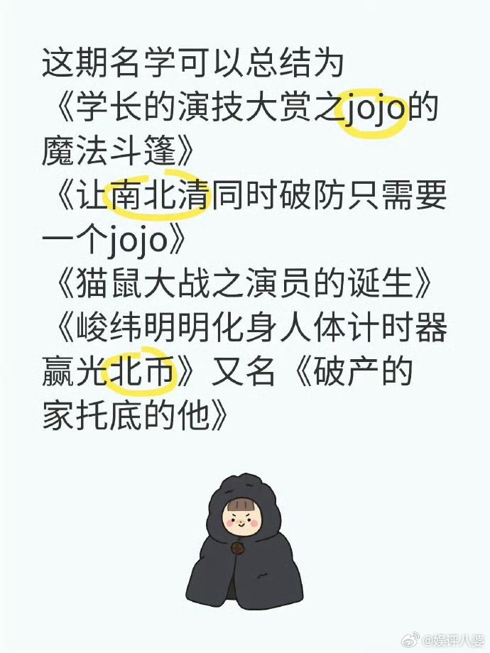 让北大清华南大同时破防只需一个唐九洲 唐九洲这游戏操作太绝!玩数字挑战，以耐人寻