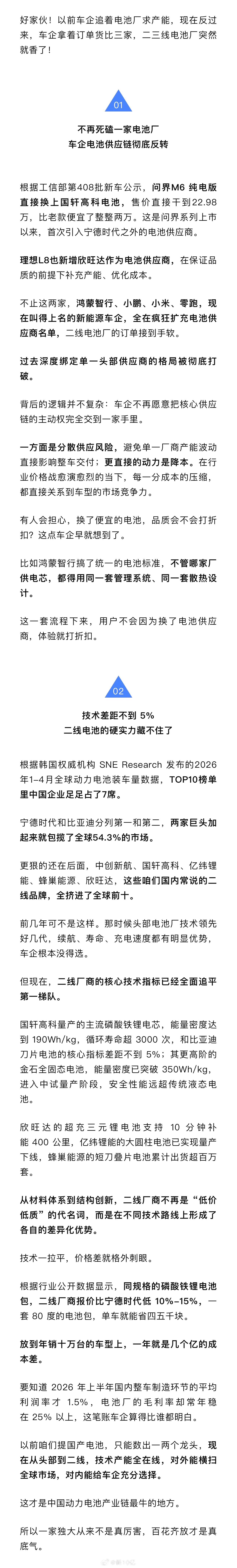 价格战的大背景下，价格潜力还有多少？尤其是更高溢价本身所能带来的更高成本之间到底