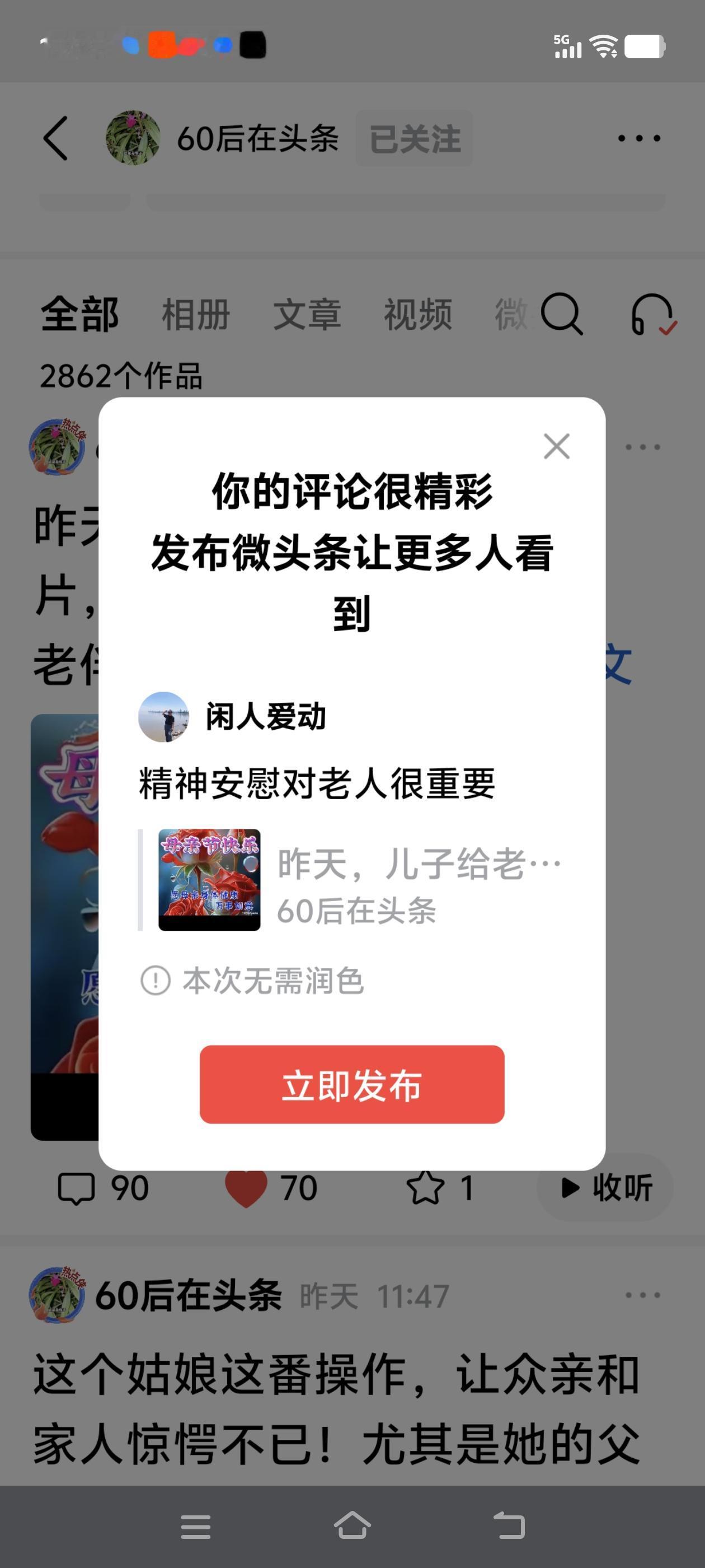 精神安慰对老人很重要