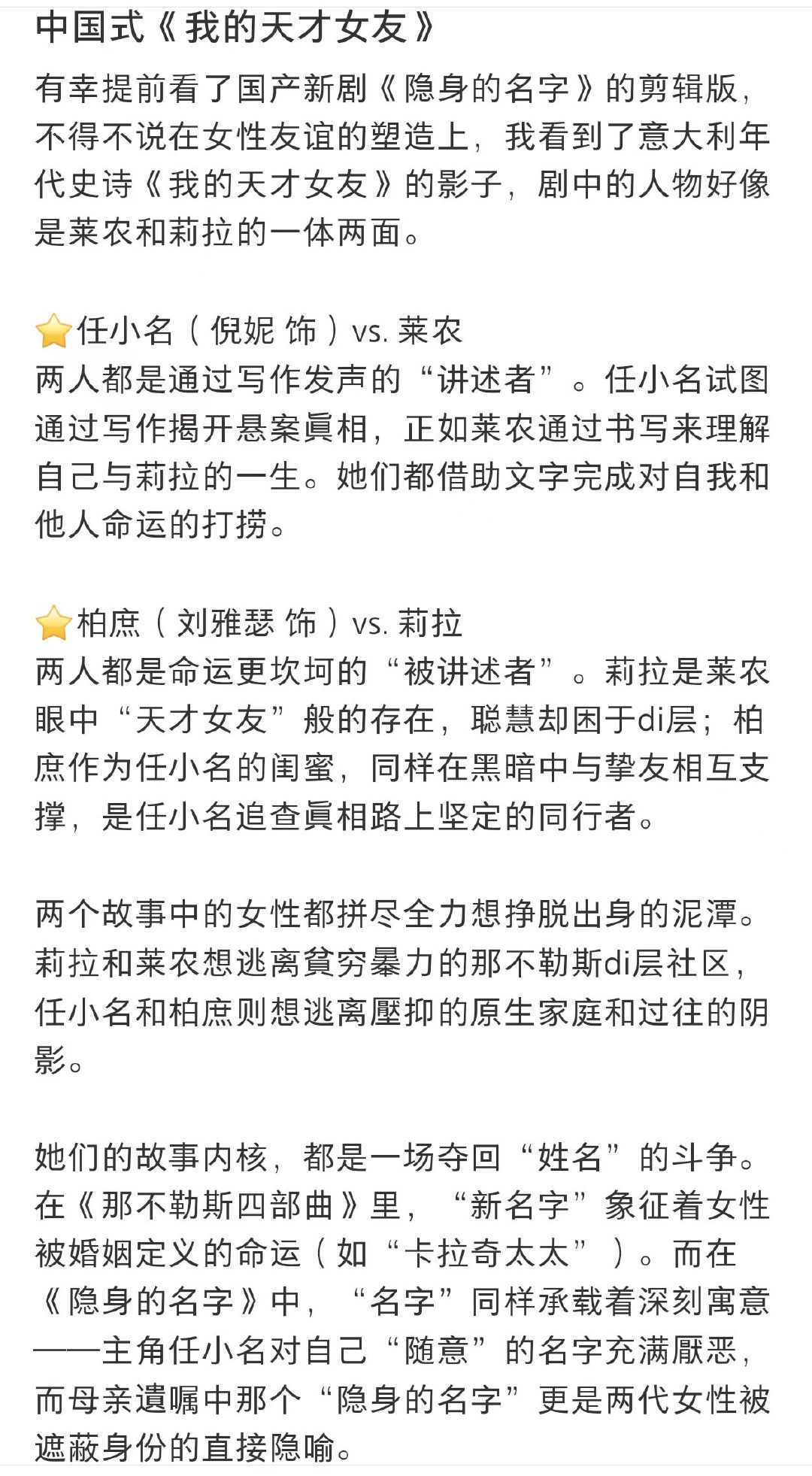 中国式我的天才女友适合中国宝宝体质的我的天才女友 看到这个说法简直是天才！ 