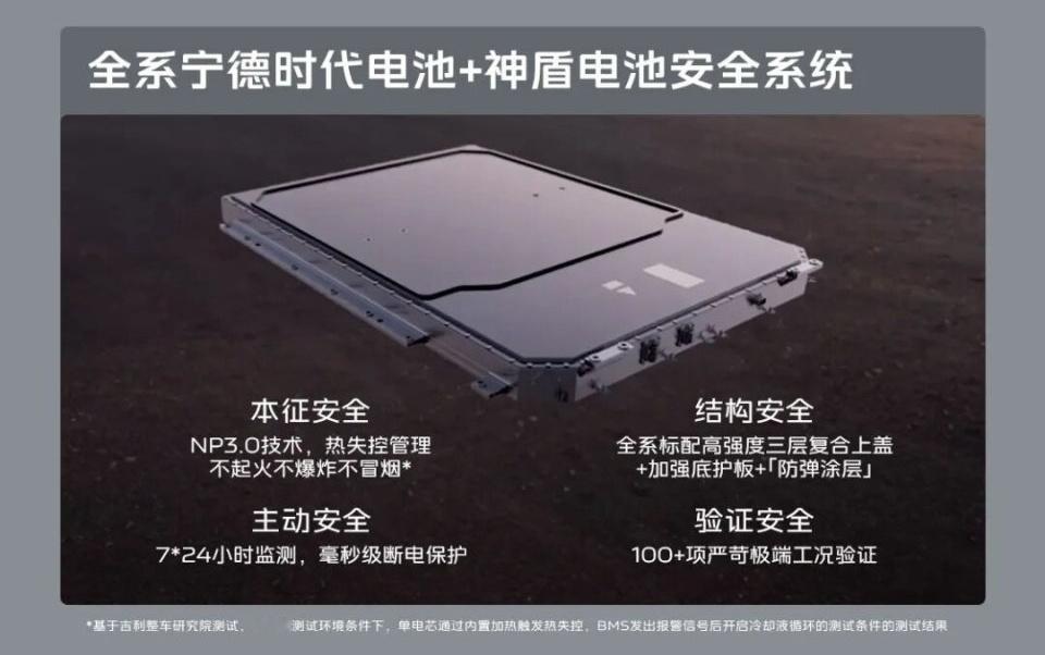 银河TT全系搭载宁德时代电池，跟星愿一样如果宁王打算拿这台车作为第二个试点发力产