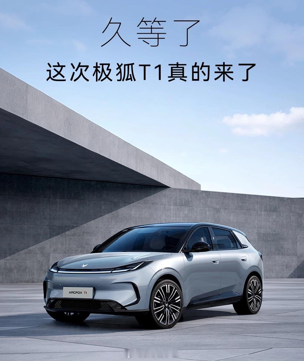 极狐T1，图上还挺好看？ ​​​