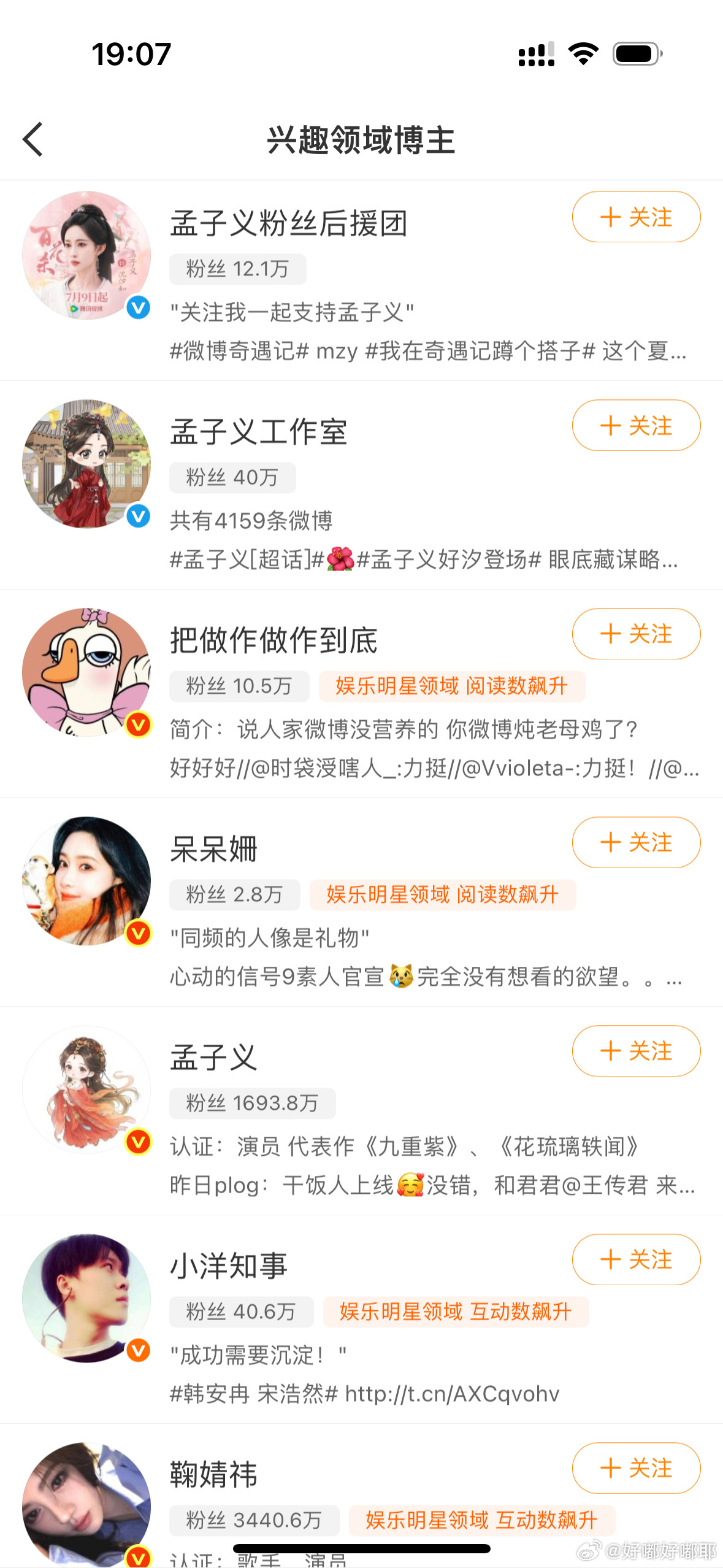 这件事情告诉我们pp要把关注给取消掉