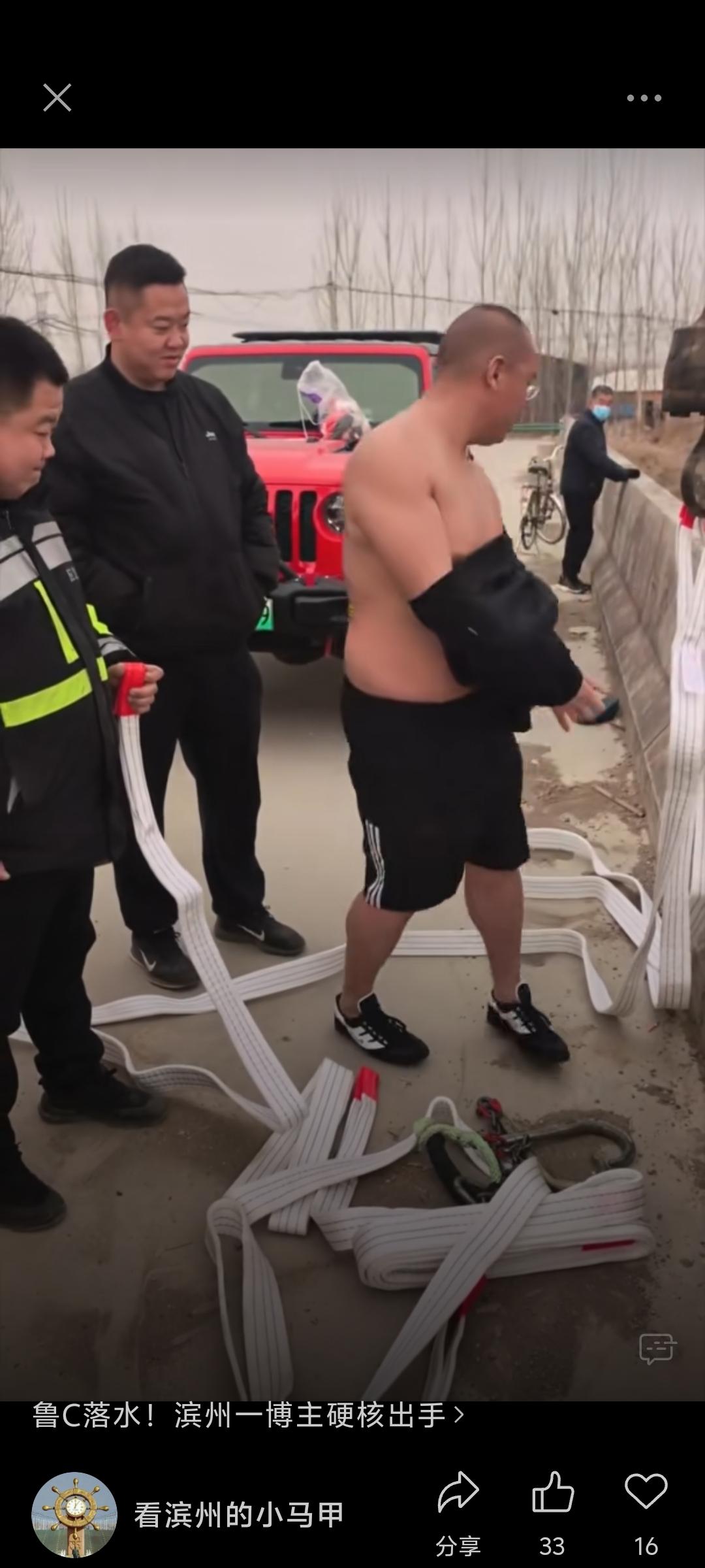 鲁C落水！滨州一博主硬核出手

近日，山东滨州，一辆鲁C牌照轿车意外落水，当时河