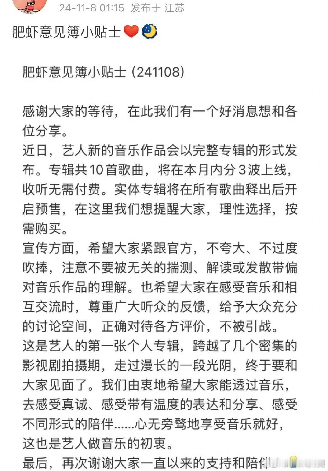 #肖战专辑将在本月内分3波上线#肖战的专辑即将在本月内以一种令人期待的方式分 3