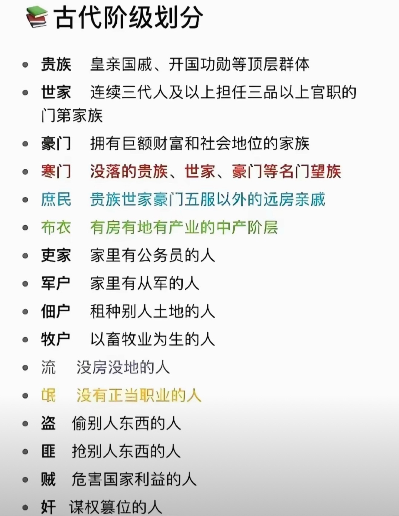好冷的知识（也怪我没文化）我刚知道，我这种放在古代都不算“寒门”，寒门指的是没落