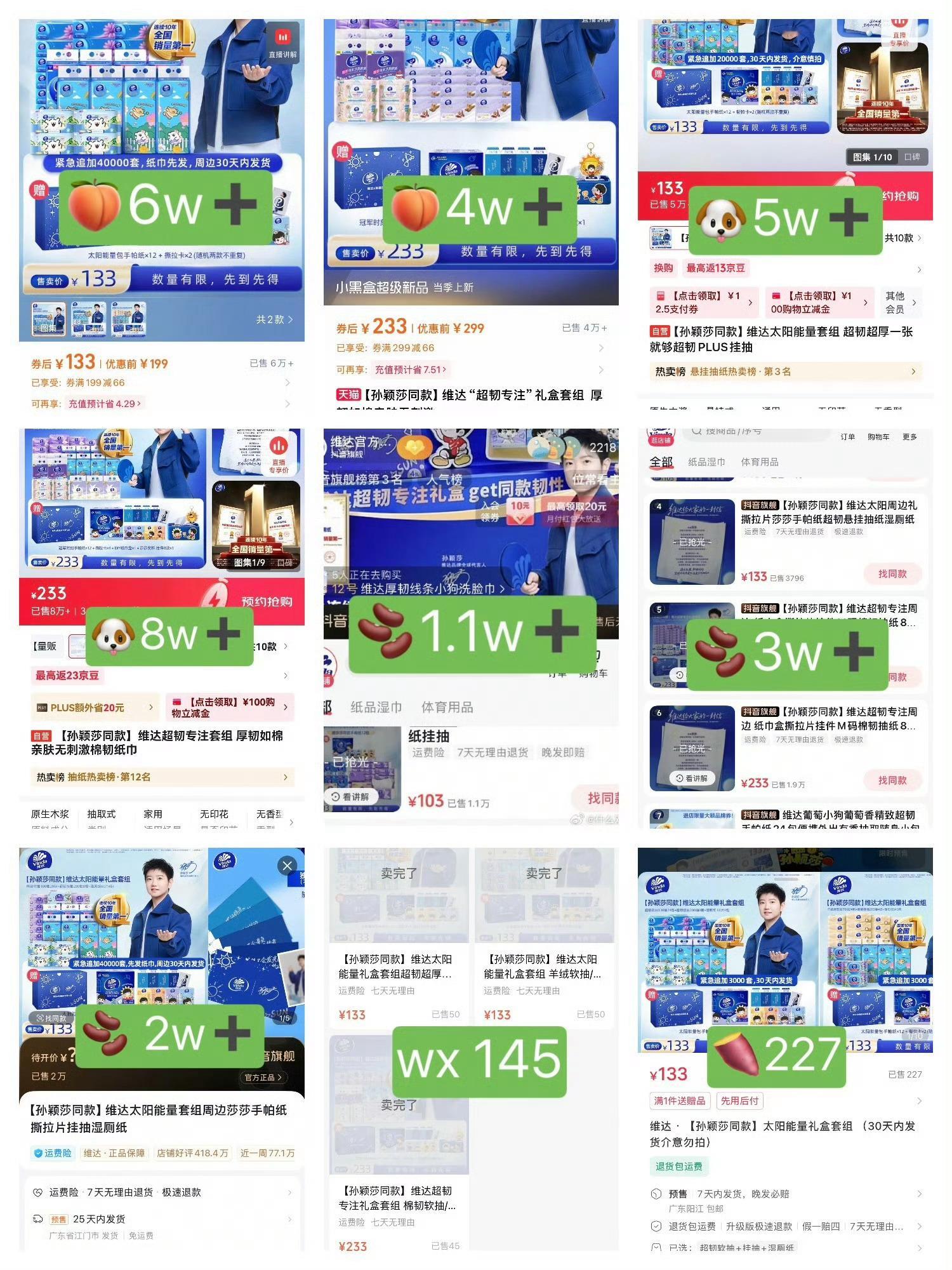 维达来都来了，那就共庆此刻！一分钟售罄现货！合计销售额五千万起跳[奶牛猫][奶牛