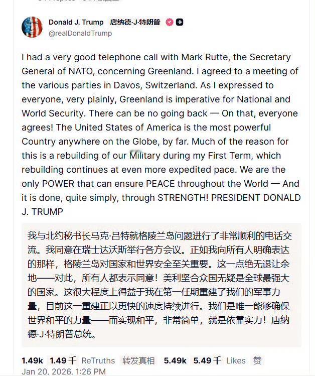 特朗普公然炫耀北约秘书长的私信！

谁说外国人没有人情世故，这马屁拍的，你就说响