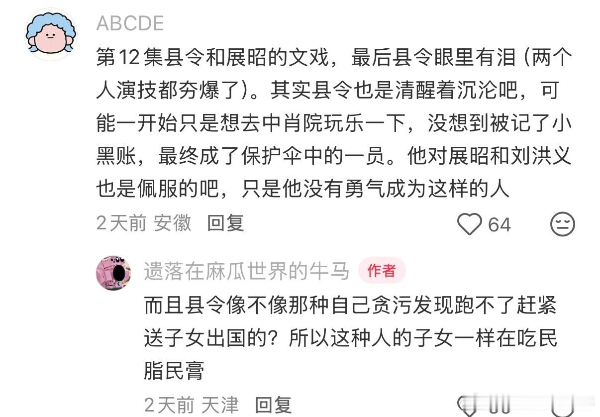 雨霖铃 雨学研究原来《雨霖铃》连小人物台词都藏满伏笔，层层隐喻细思极恐，越扒越上