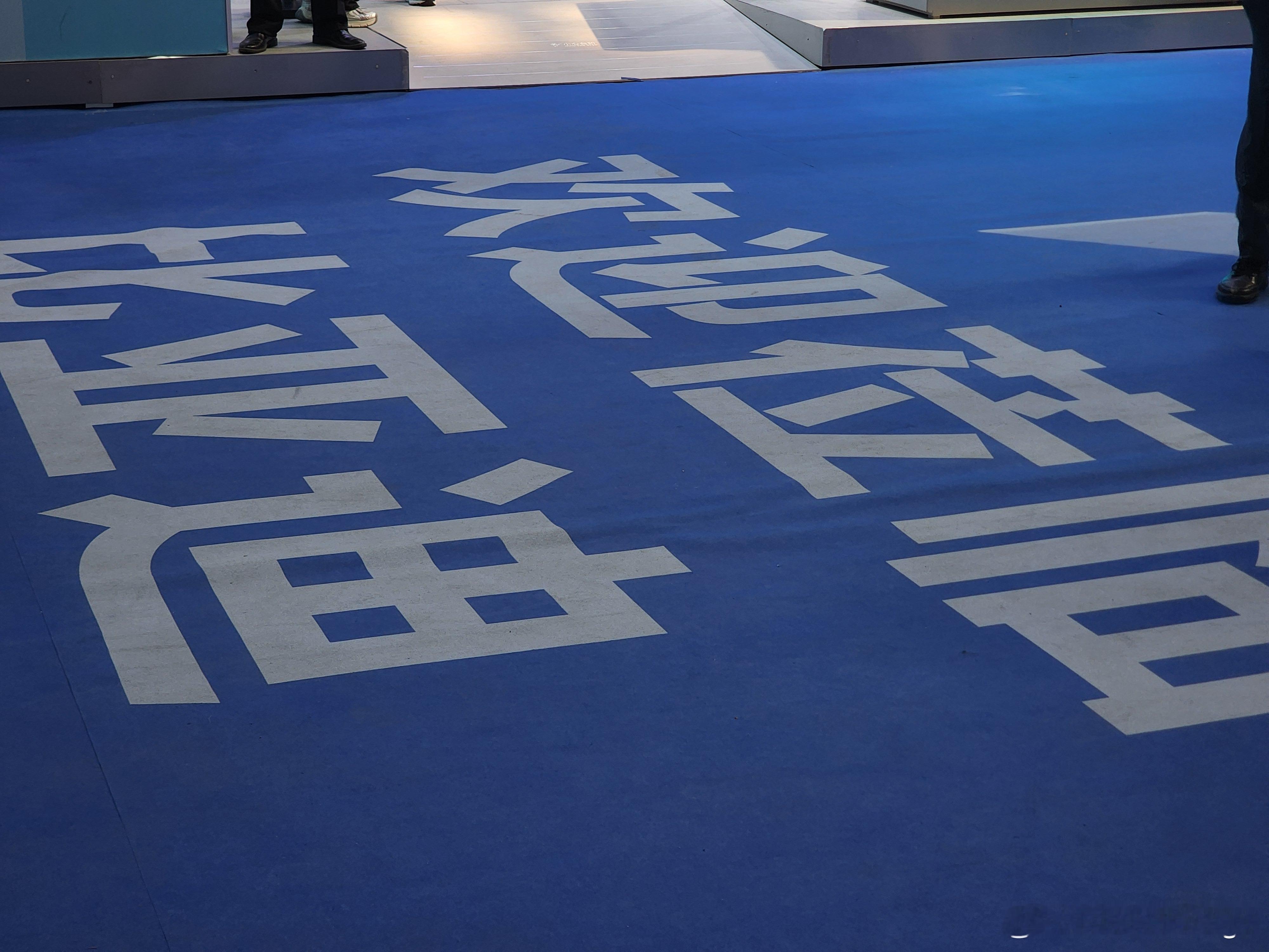 比亚迪 还是豪的，每次车展都有他的专属馆位，这次北京车展也不例外北京车展 