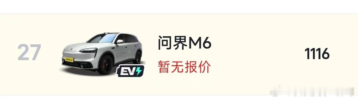 为什么还没上市的车也有销量？ 