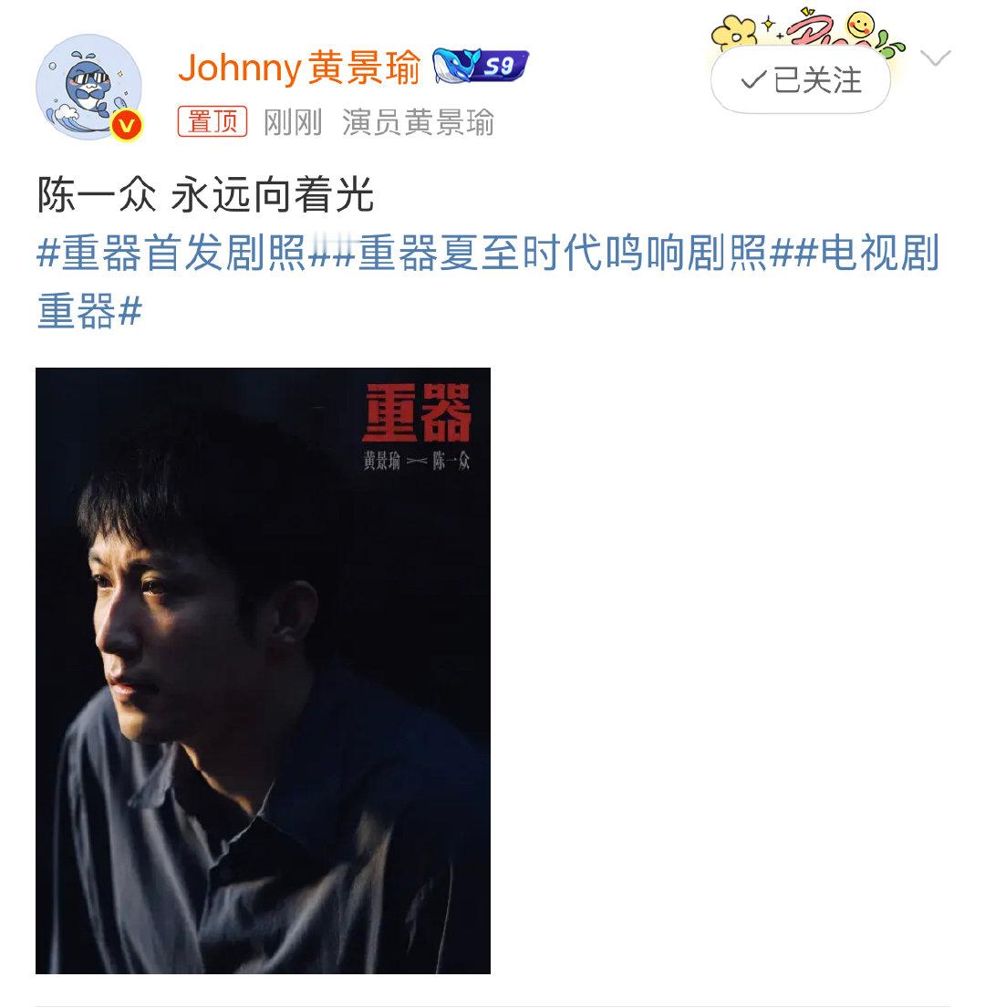 黄景瑜陈一众始终为公正而坚守 黄景瑜陈一众心向光明重器首发剧照，黄景瑜携陈一众而