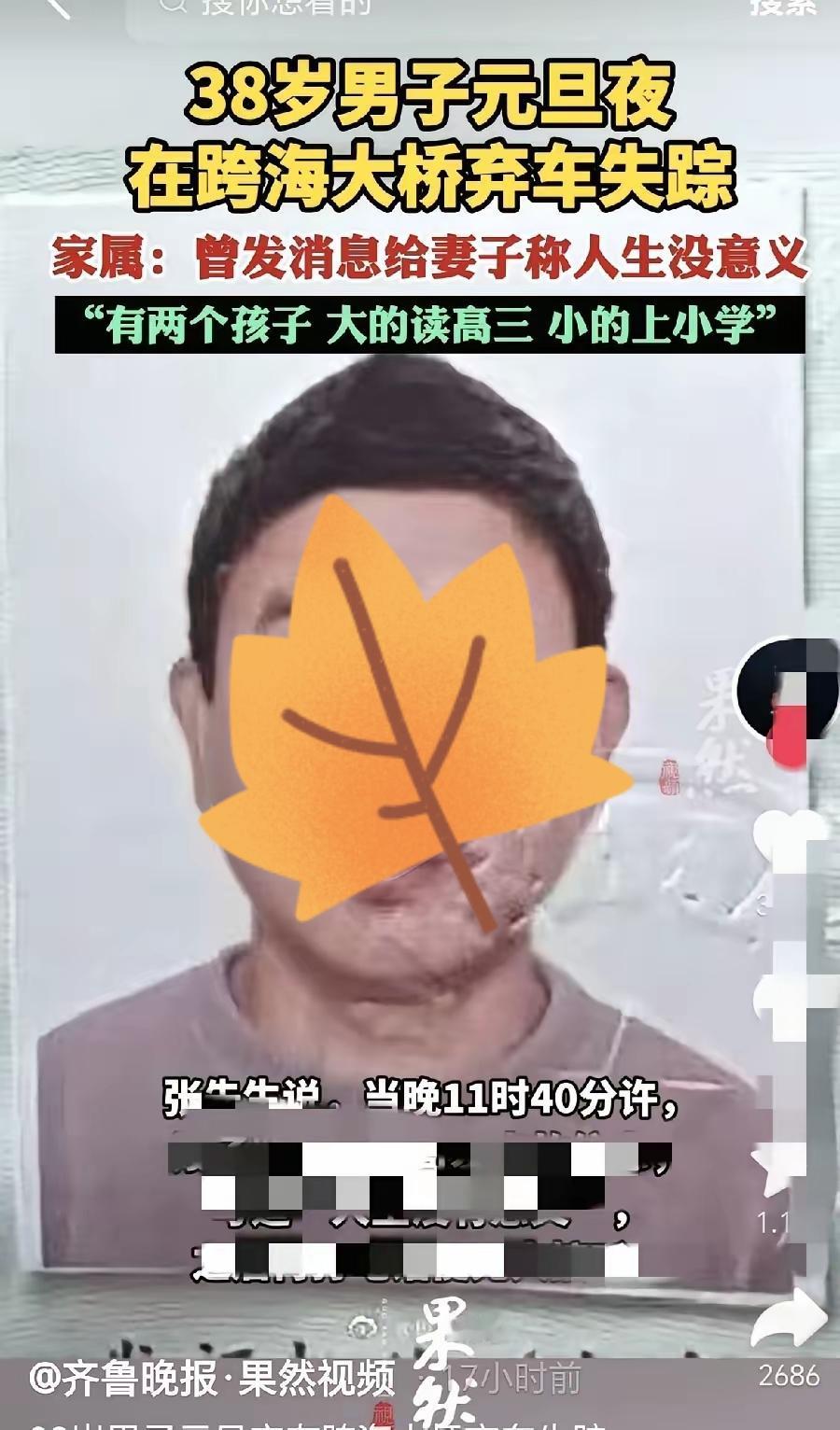 一句"洗脚"酿悲剧！38岁男子失联，亮着的双闪戳碎人心
 
福建石狮这事儿太揪心