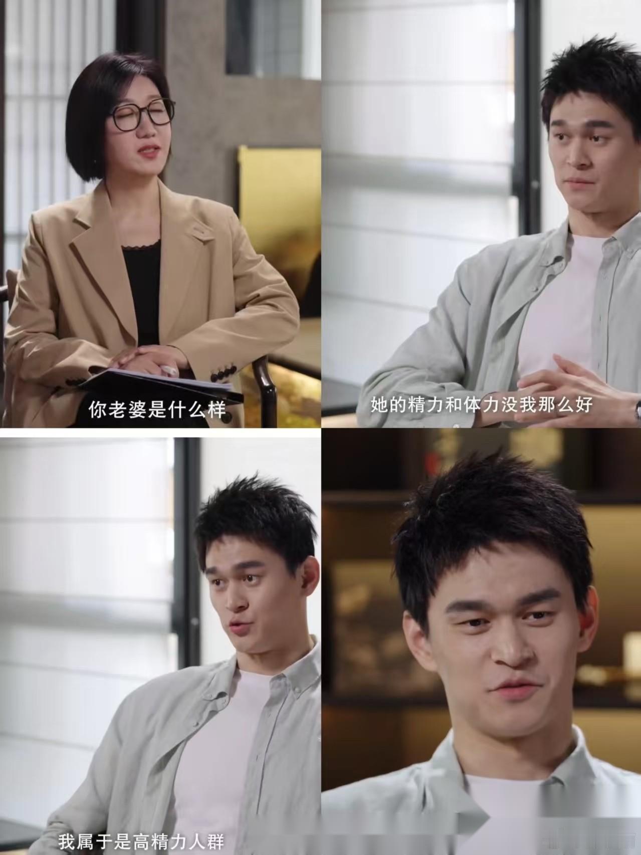 遇上孙杨，易立竞话都说不出来了。 易立竞问他为啥不和女生拍照，孙杨一开始还说是为