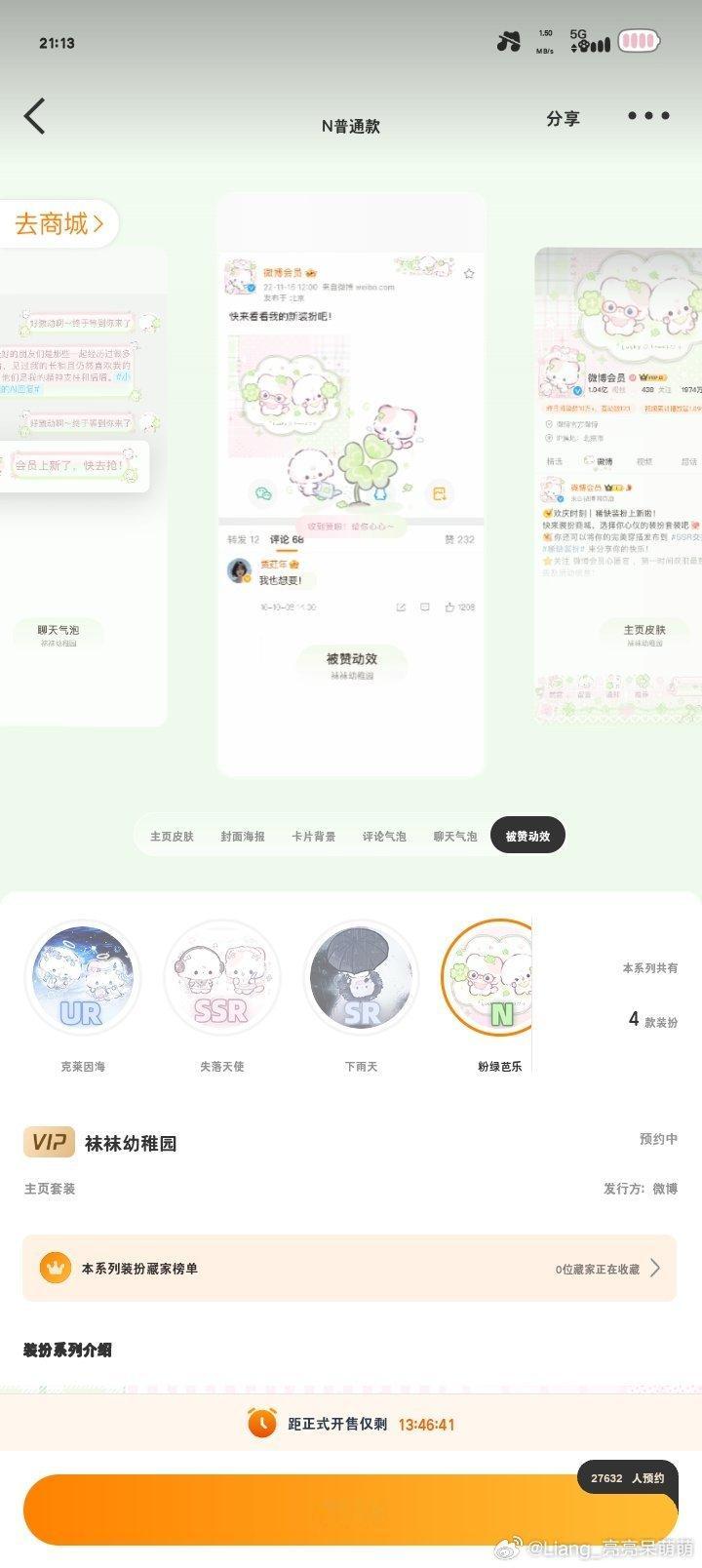 其实我觉得这个袜袜就稀和普好看，隐藏和超神我觉得不好看，我现在已经预收普和稀啦，