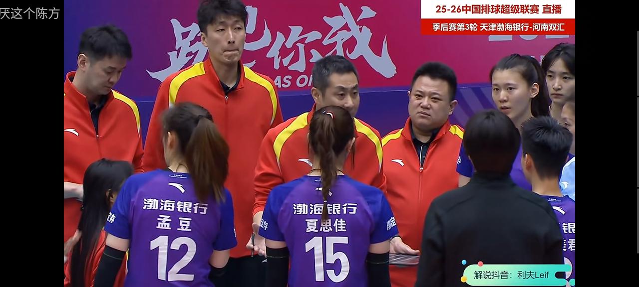 天津女排主场3比1战胜了河南队，这是起死回生的一场球，如果这场球输了，将无缘排超