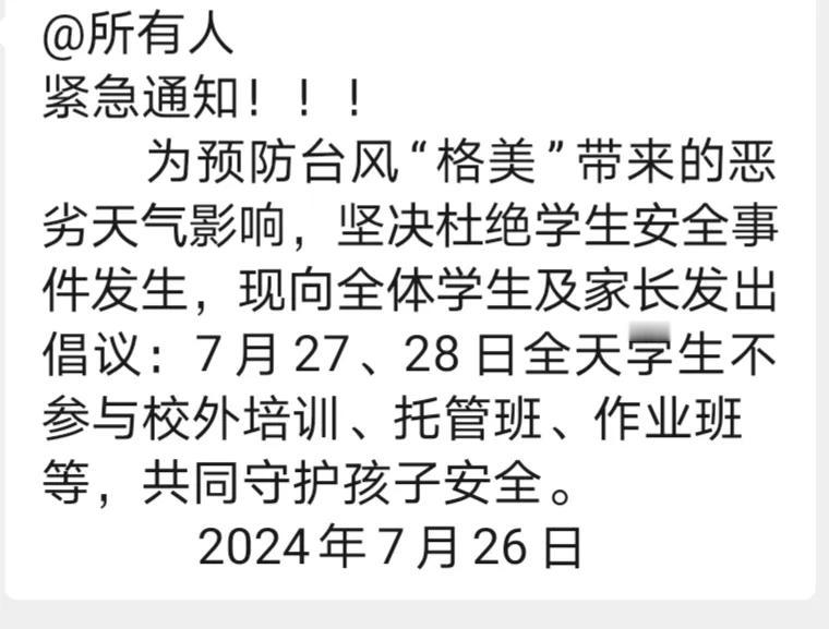 #寻找热爱表达的你#这天气预报，能不能靠点谱？
从国家气象局到省、市、县的气象部