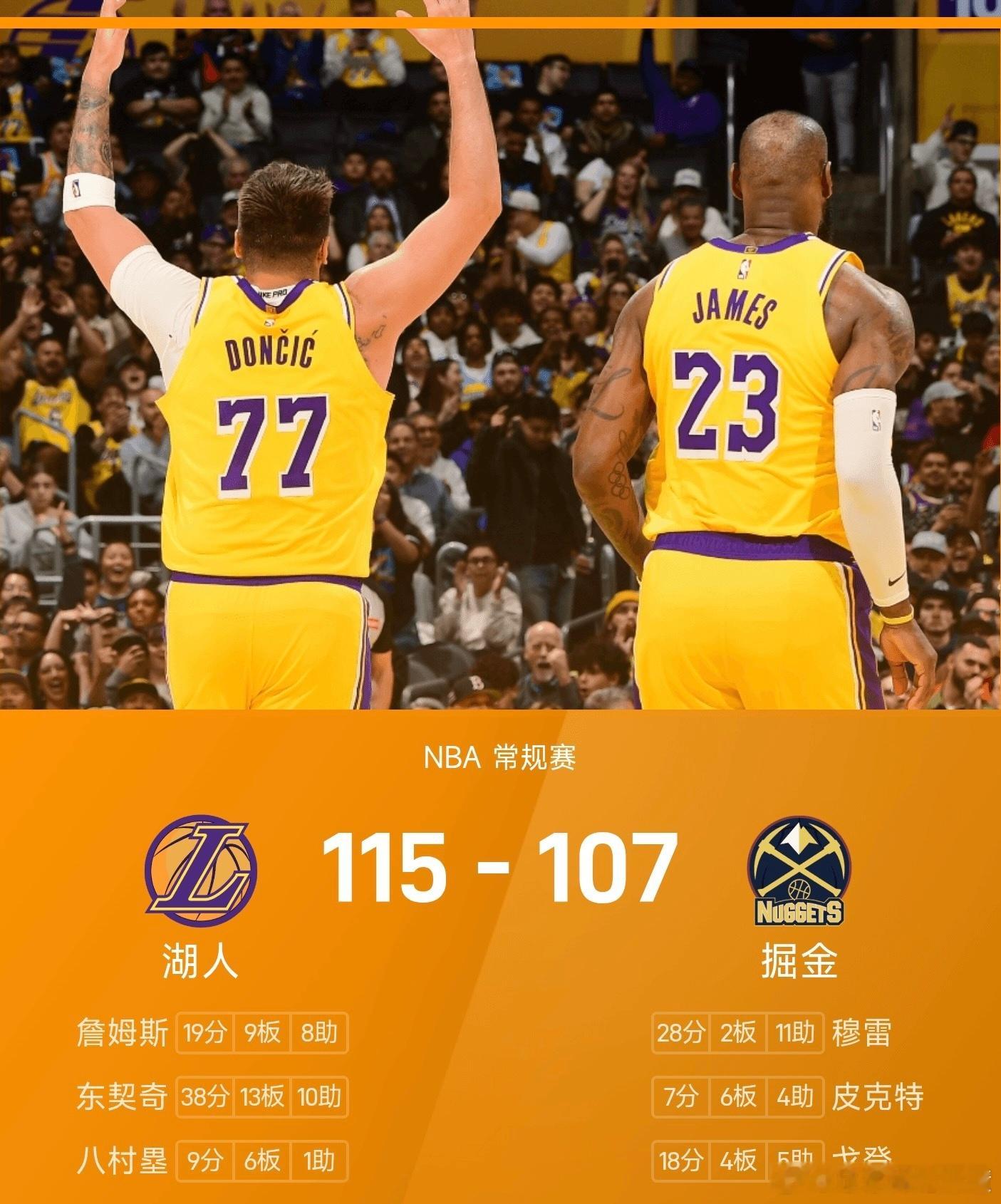 01月21日讯 25/26赛季NBA常规赛焦点战，掘金坐镇主场迎战湖人。湖人vs