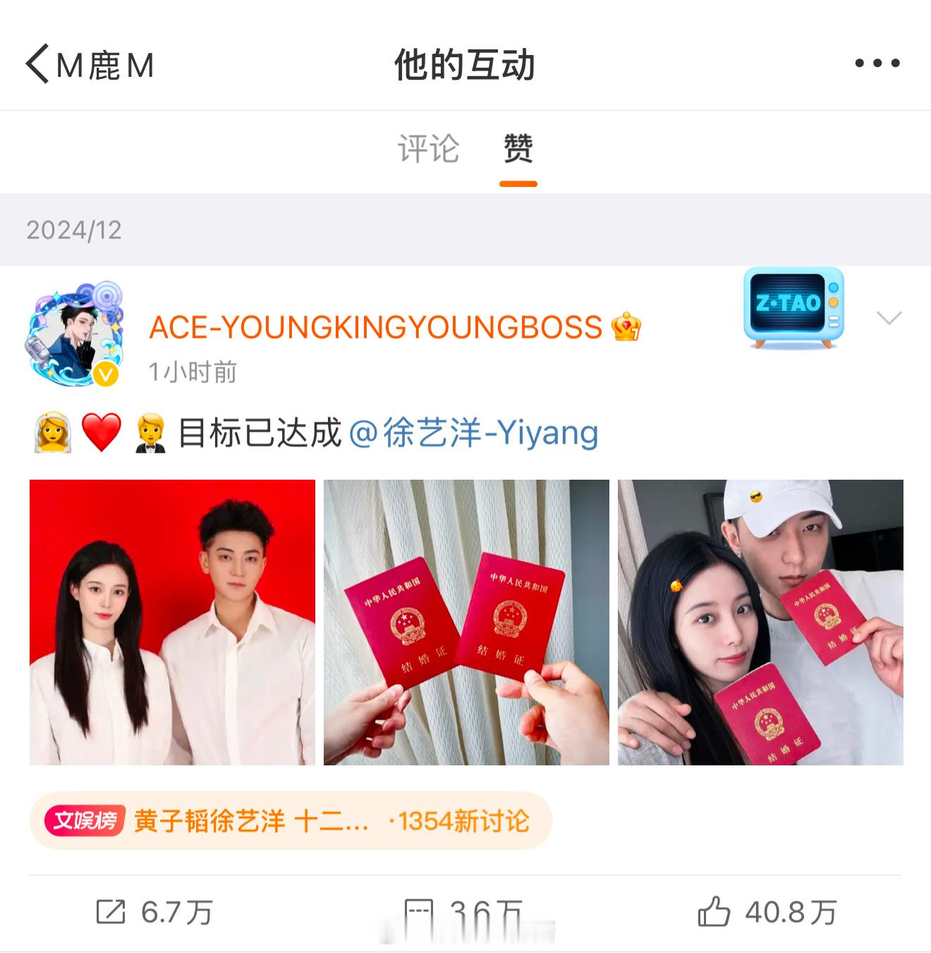 鹿晗给黄子韬点赞 