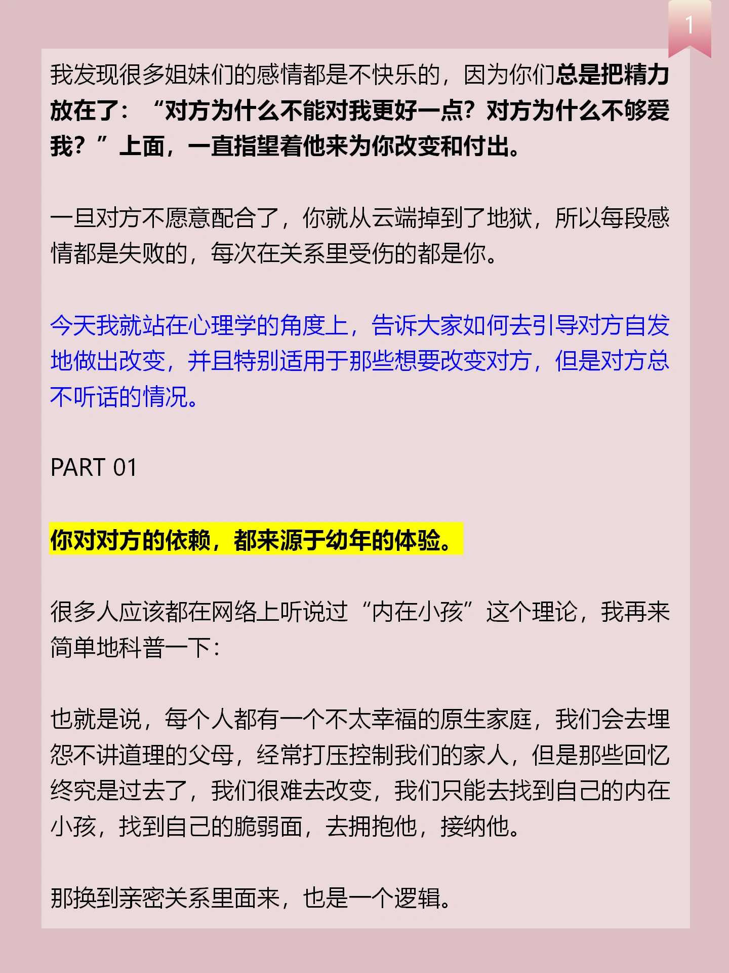 让男人离不开的女生，有这三个共性。 ​​​#理智与情感##像极了爱情# ​​​