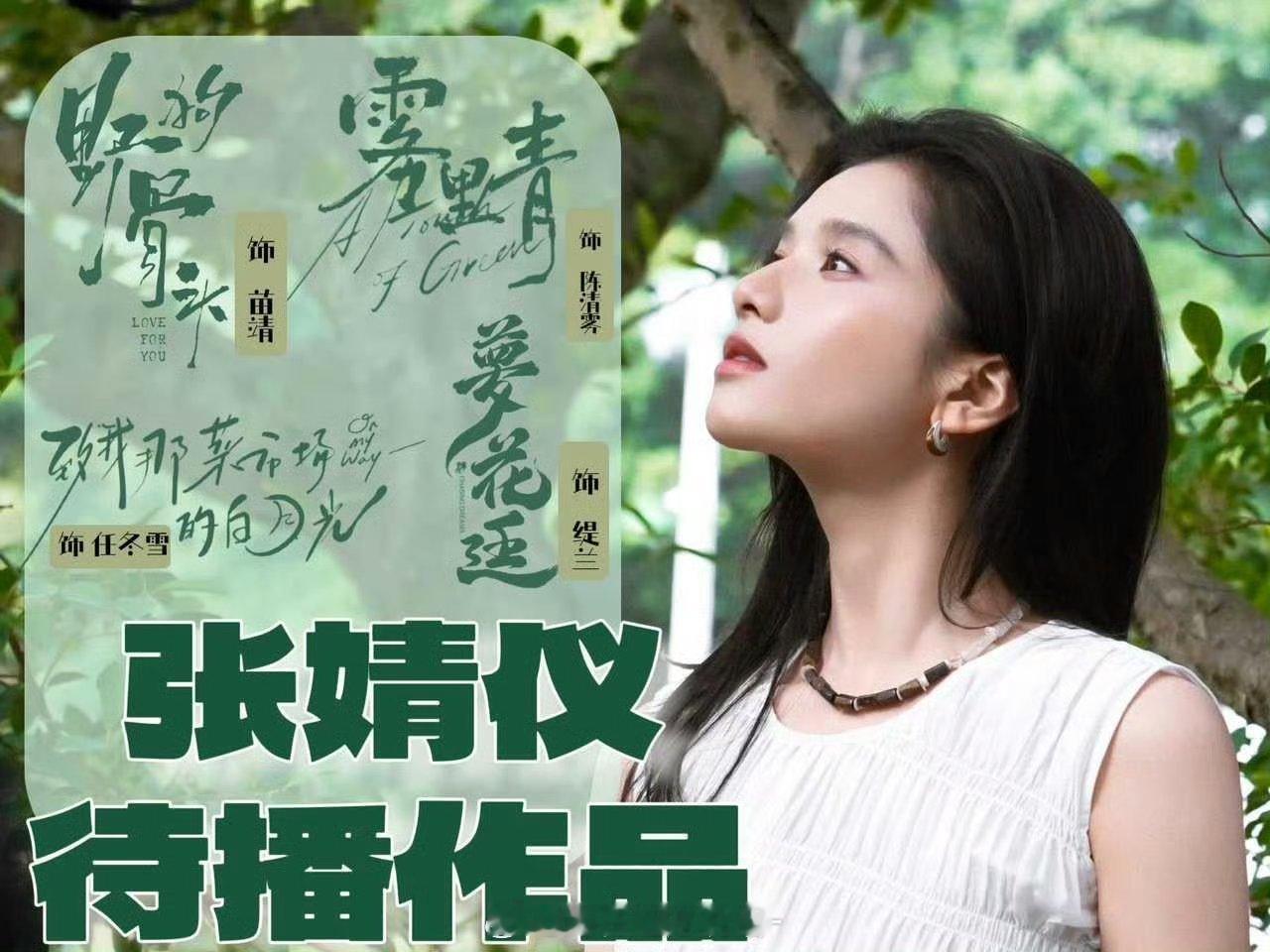 张婧仪 张婧仪 刷到好多enjoy高考 考一门扔一门啦 希望下午考完数学第一位出