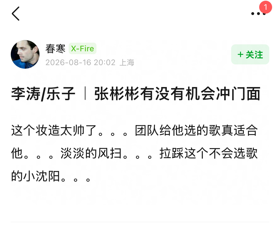 这就开始门面之争了披荆斩棘