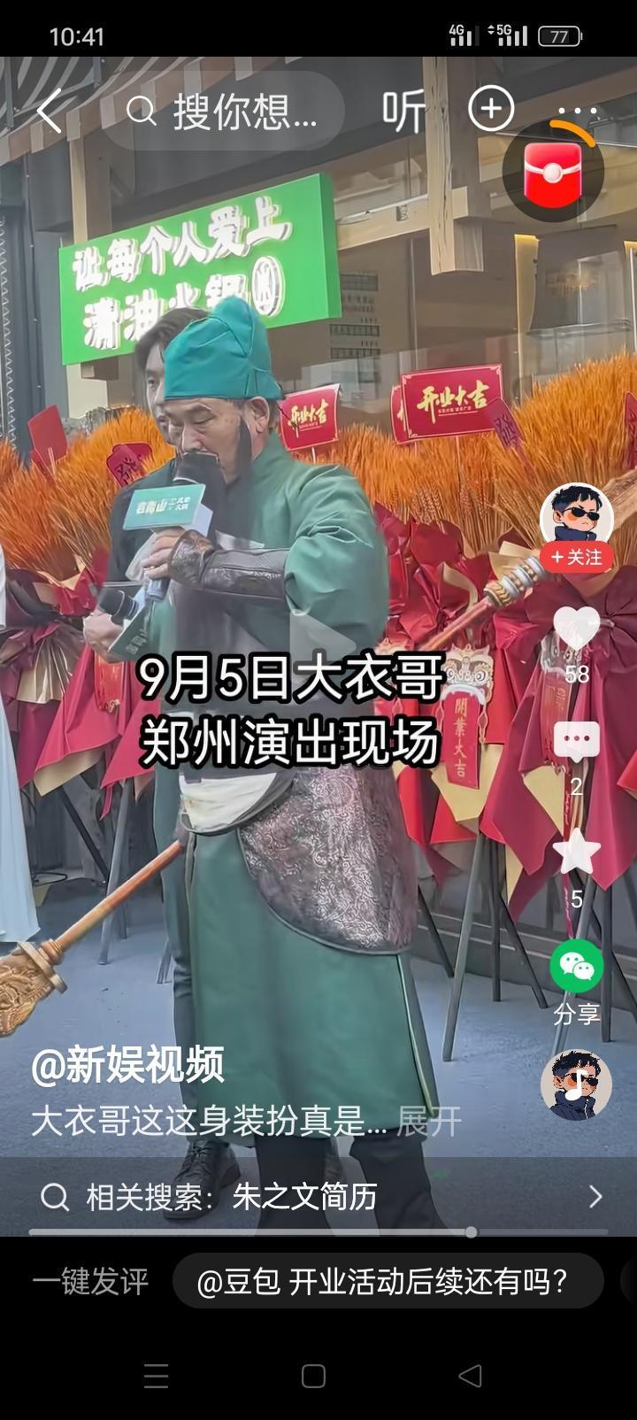 瞧瞧朱之文这形象，朱公变成关公了，还是关公变成了朱公了，朱之文百年之后，给他建一