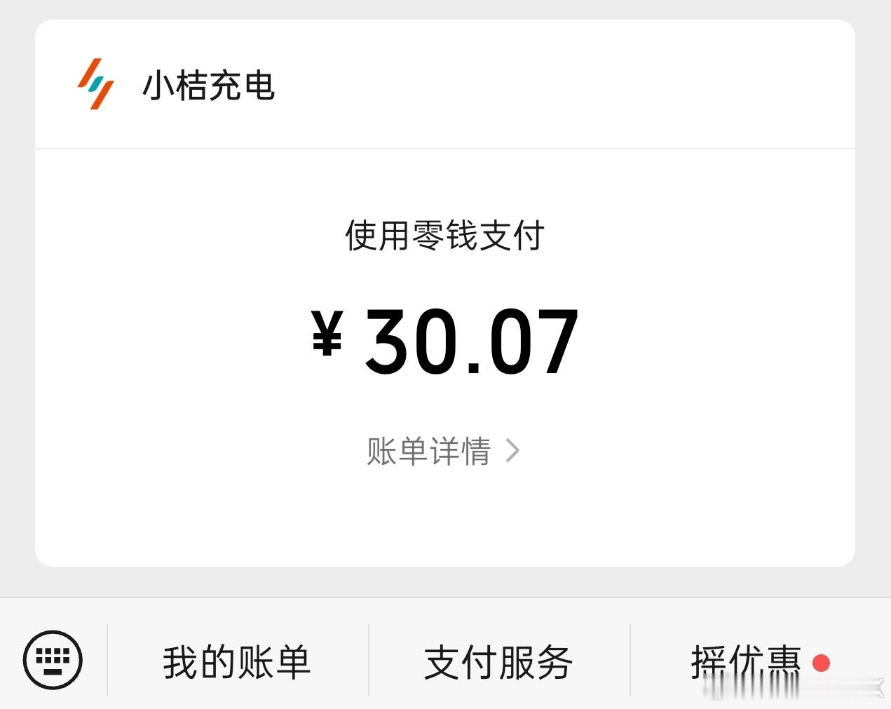 以前开油车，加满一箱油要花三百多；现在开电车，充满一次电仅用三十多。不是油车开不