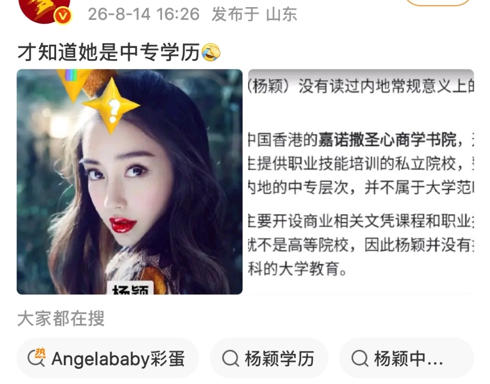想说的话好多 真的恨她恨到不要太过分了 有些人被攻击难道仅仅是因为学历吗？十四岁