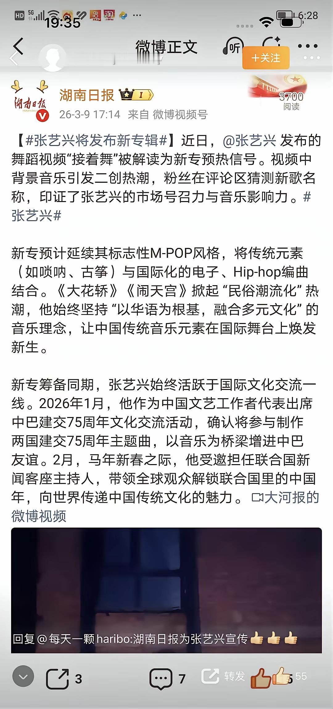 张艺兴和理记，谁会先凉？