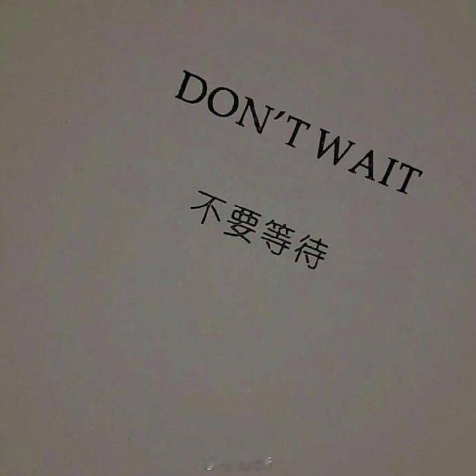 “时间是最公平的资源，活一天就拥有24个小时，你浇灌在哪里，哪里就可能长出灿烂的