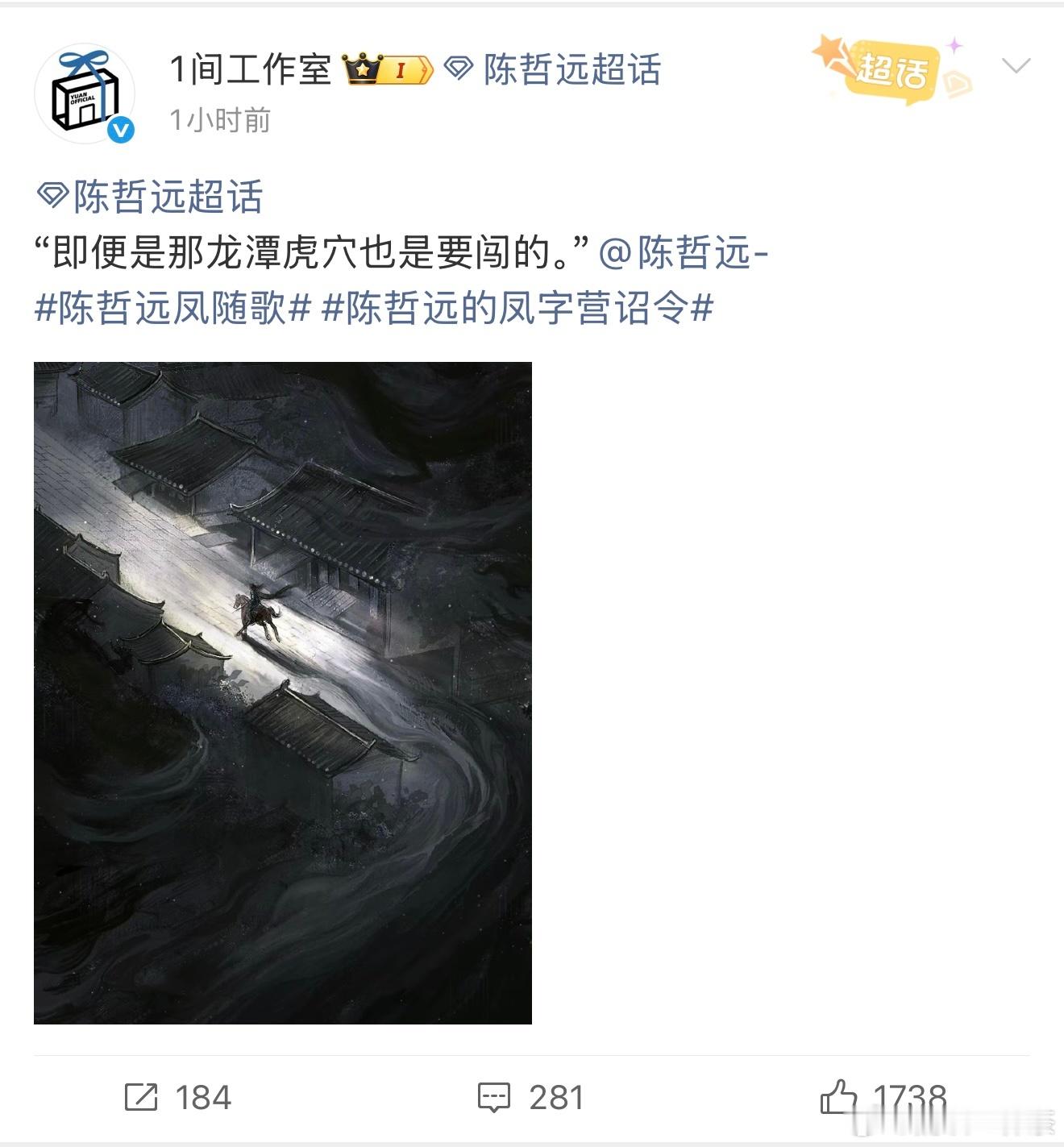 陈哲远工作室疑似回应于正所以《江山为聘》剧组对蔗园而言就是龙潭虎穴吗 ​​​
