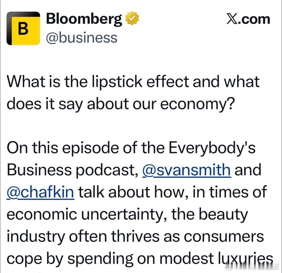 “口红效应”：经济不好时，比较贵的非必需品滞销，但高端口红等“买得起的奢侈品”畅