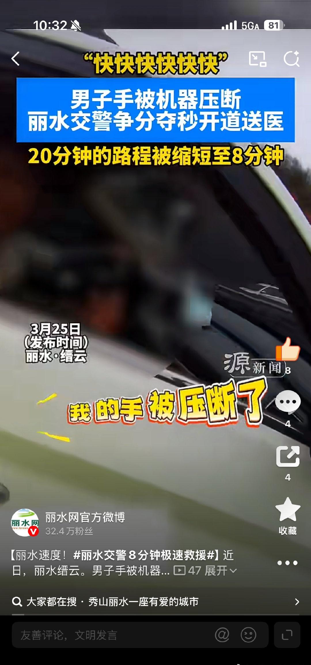 丽水交警8分钟极速救援危急时刻显担当，丽水交警用行动诠释了什么是人民卫士！8分钟