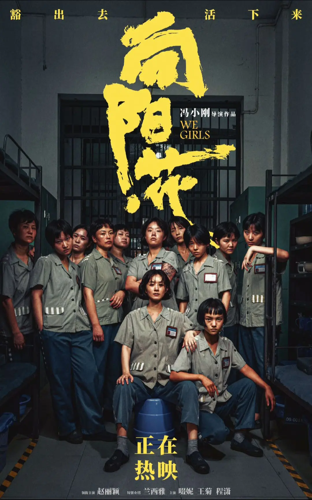 人自古爱群像