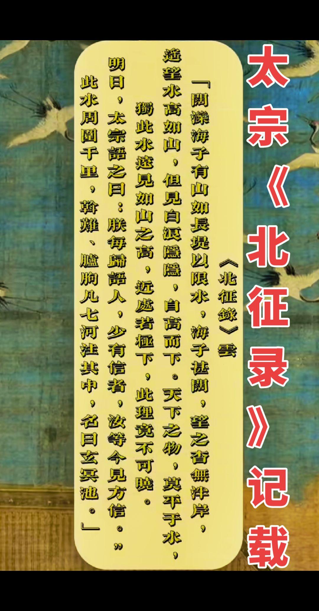 太宗《北征录》记载的今叶尼塞——安加拉河及贝加尔湖！！！