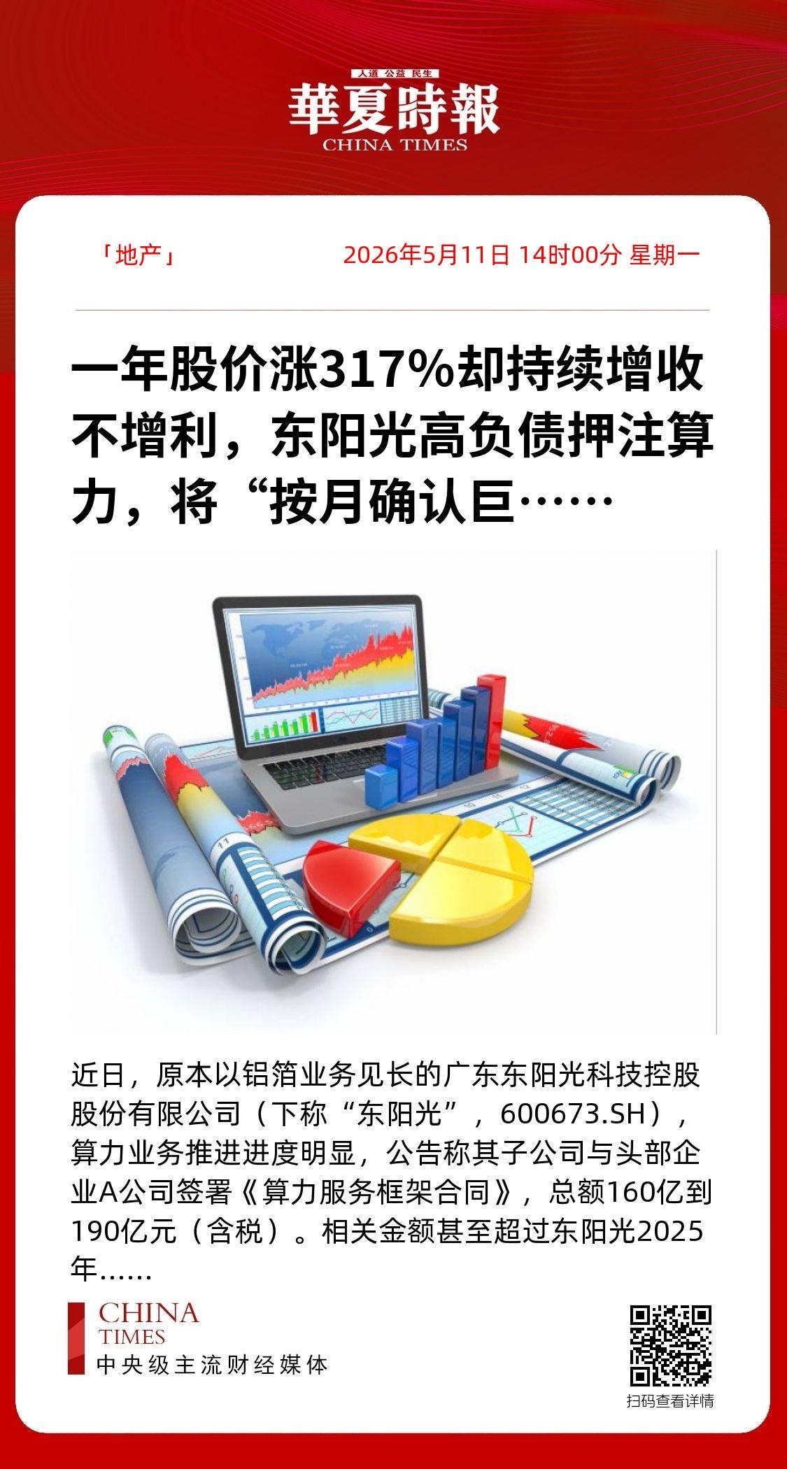 对于东阳光的跨界，天使投资人、资深人工智能专家郭涛表示，东阳光的跨界在技术层面需