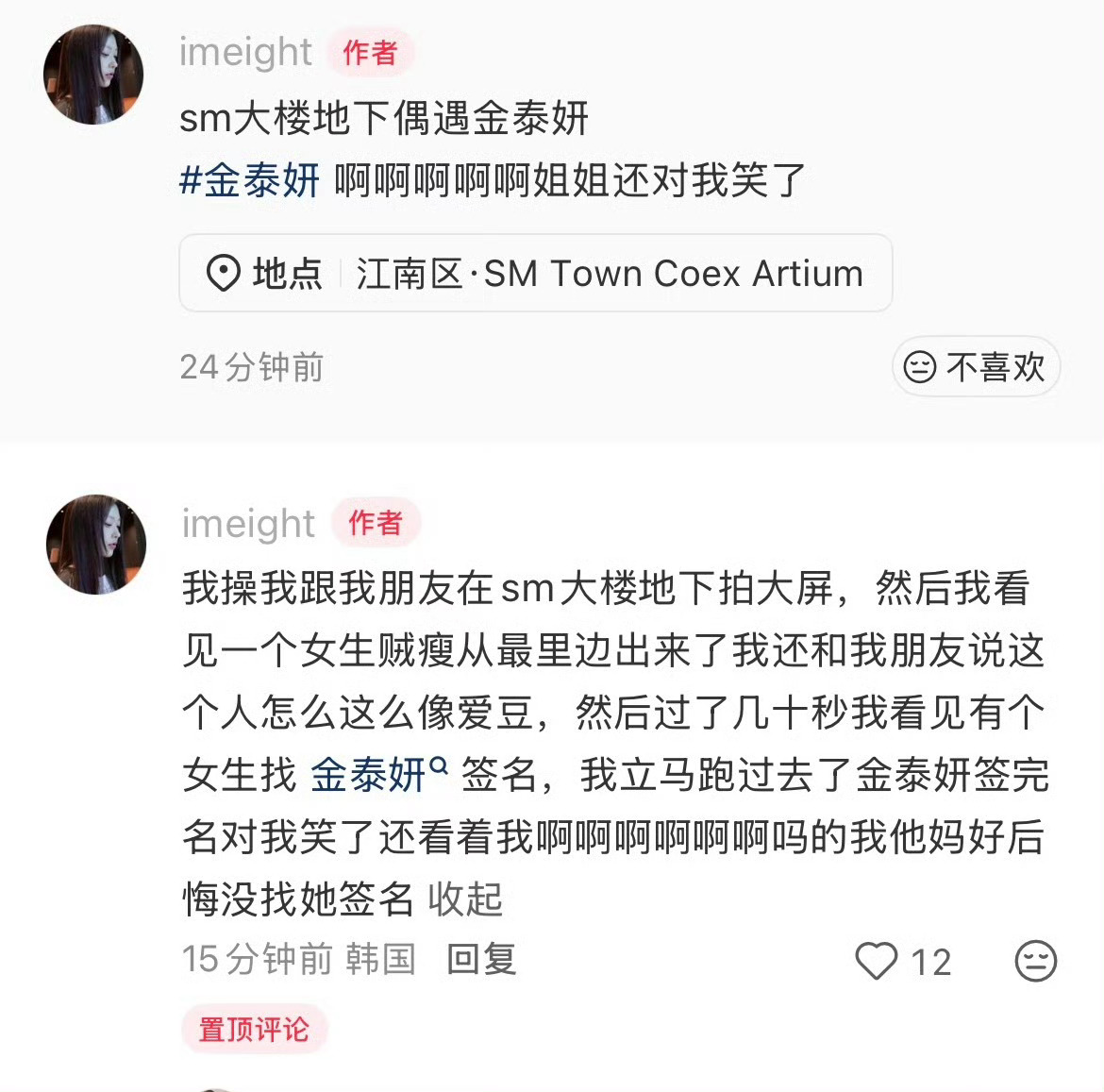 金泰妍瘦成纸片了刚刷到泰妍欧尼生图！真人瘦到不敢认，白色外套飘飘的像纸片人，宝子