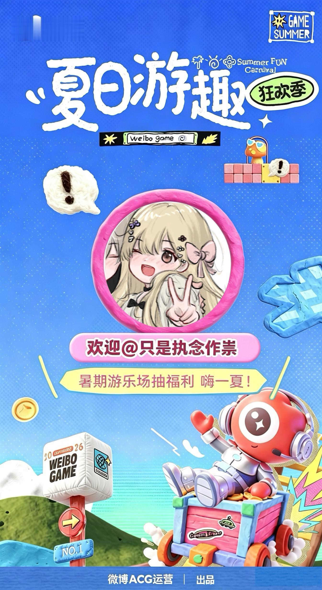 夏日游趣狂欢季暑期福利开启🔥7月20日—8月10日限时活动点这里直达→快来 A