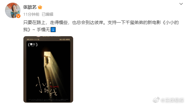 张歆艺包场小小的我 张歆艺包场易烊千玺《小小的我》，一起去见朋友“刘春和”吧！！