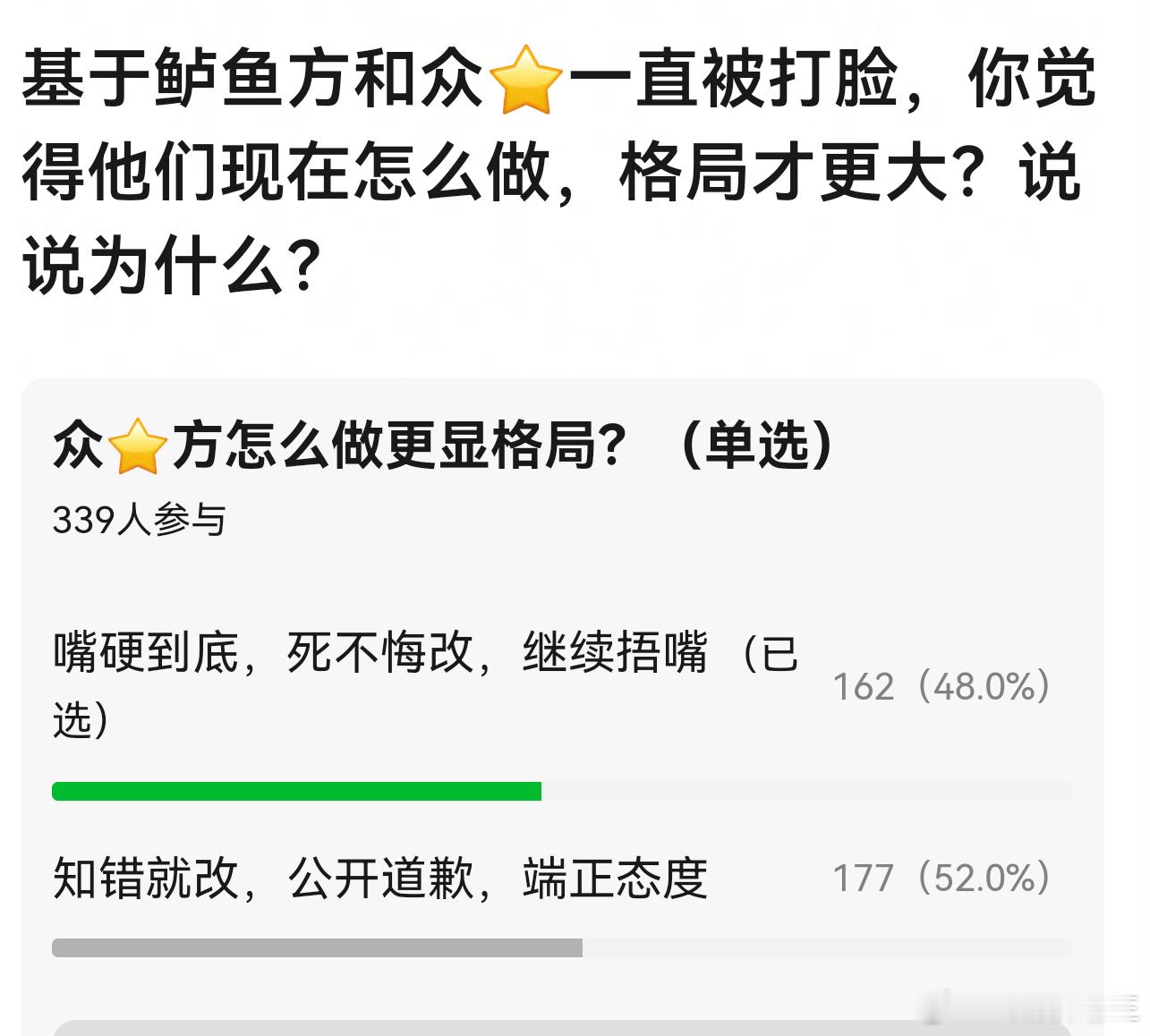 众⭐这是来取灵感了？支持嘴硬到底，要不多无趣 
