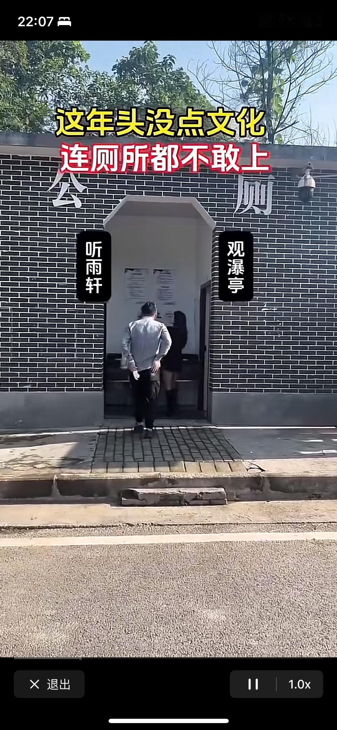 这年头厕所标识真是让人头大。之前网上流传一张公厕图，两个入口标着“听雨轩”“观瀑