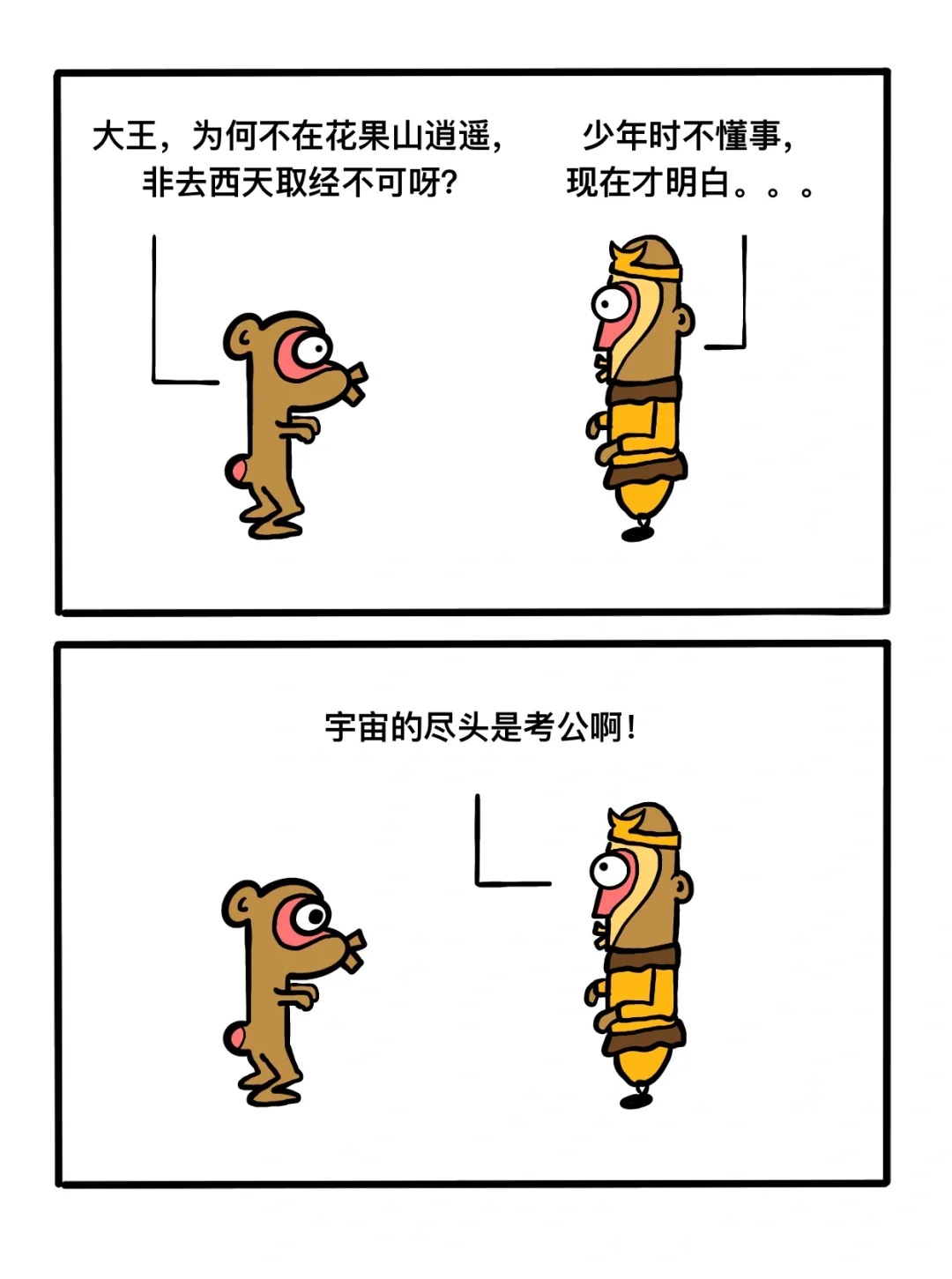 猴子用五百年参透的道理！