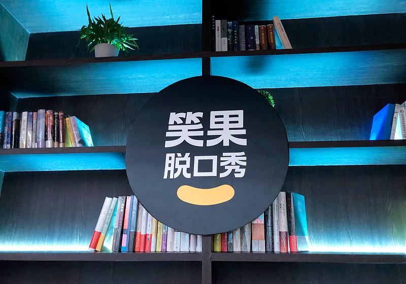 千万不要怪网友们对笑果文化的脱口秀越来越脱敏，越来越无感。从这届的整体质量直至产