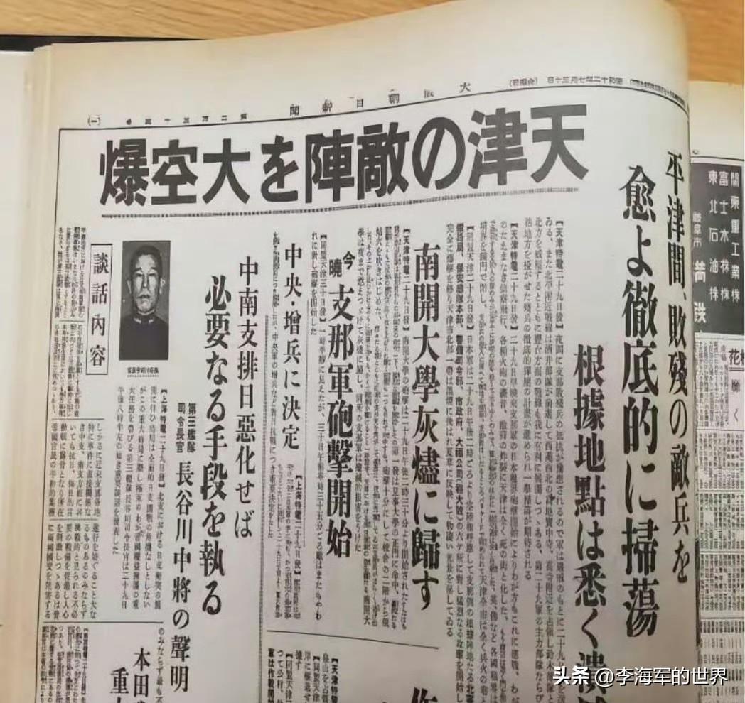 1937年，日本侵略者轰炸天津南开中学和南开大学！理由是天津学生宣传抗日，要把南