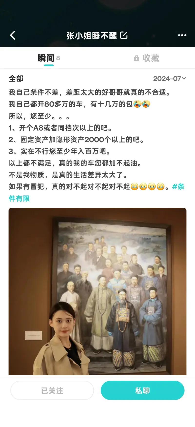 按照孙子兵法的说法，知人知己才能百战百胜！其实女人谈对象也是如此！
这位发帖女生