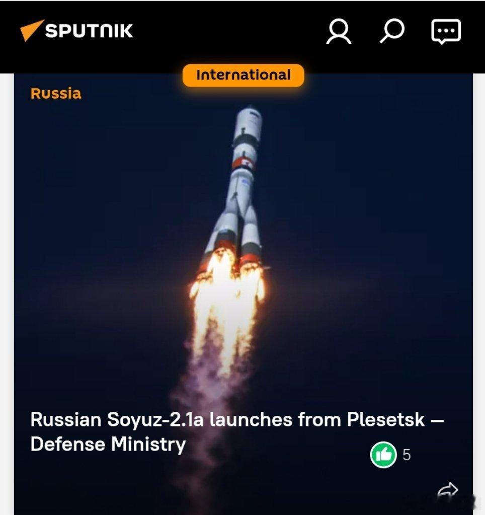 俄罗斯国防部：联盟-2.1a 运载火箭从普列谢茨克发射升空莫斯科（通讯社）——据