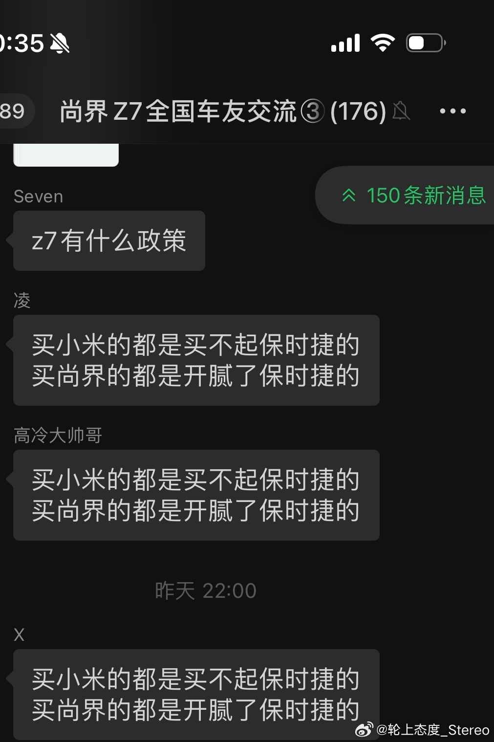 还是那句话我特么故意找茬都想不出这几个字来我与汽车的日常尚界z7