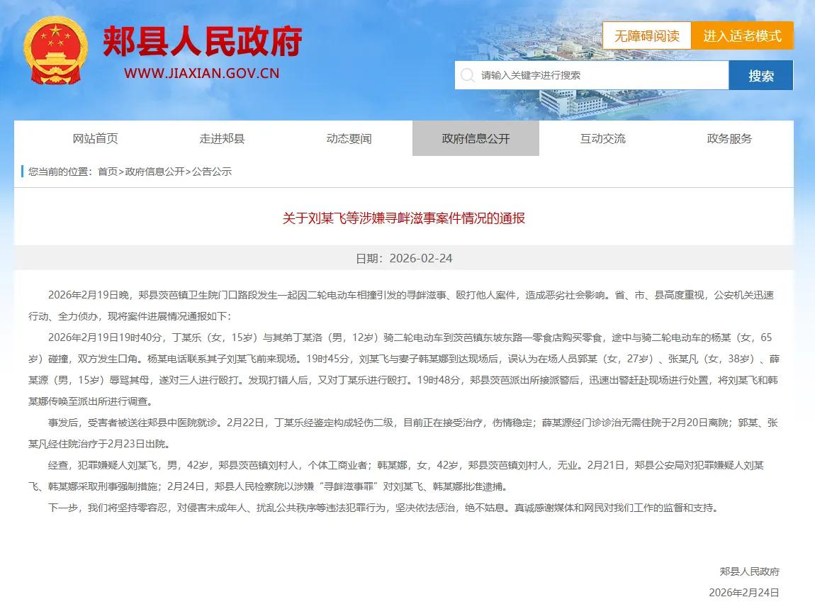 河南平顶山夫妻之所以敢先后殴打4人，
支撑他们的是孝心和护短吗？
不！支撑他们的